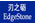 Edgestone Information Technologies