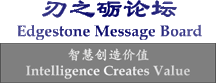 Edgestone User Forum